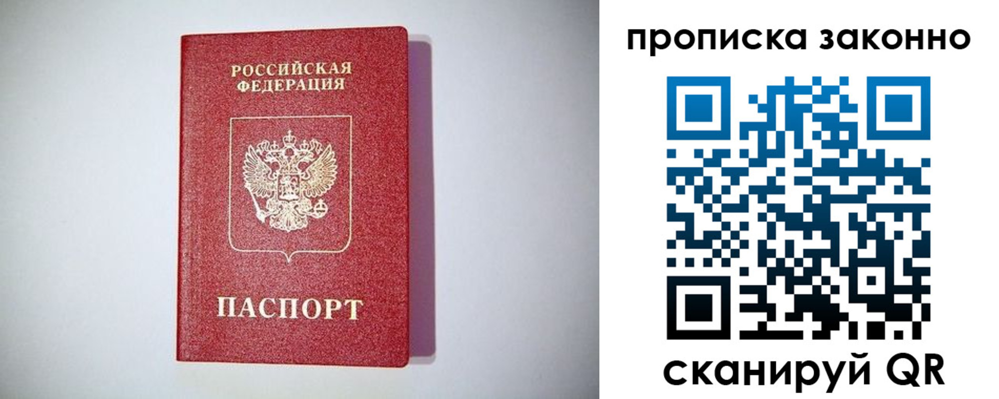 регистрация в Псковской области