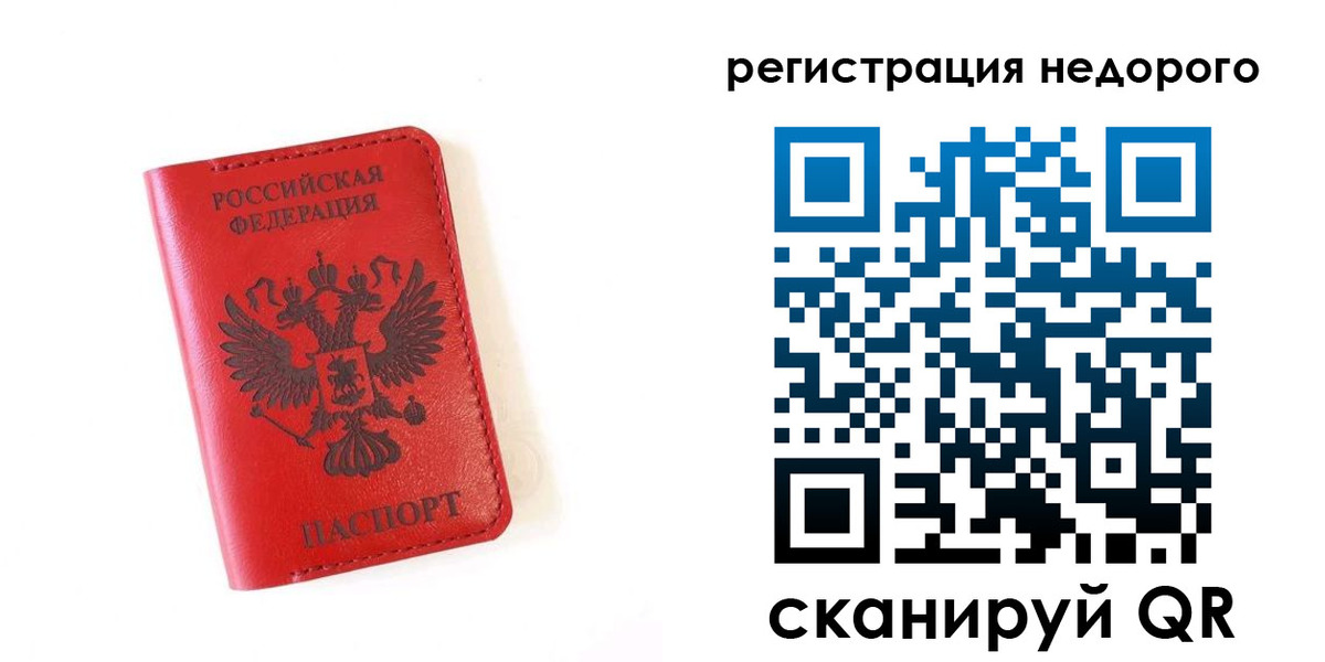 прописка регистрация в Псковской области